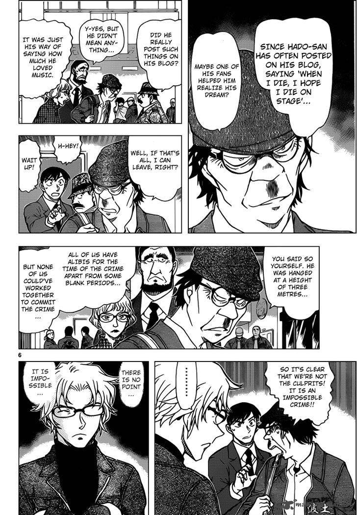 Detective Conan 956 7