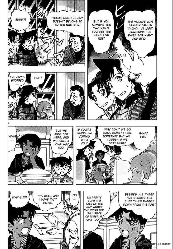 Detective Conan 959 4