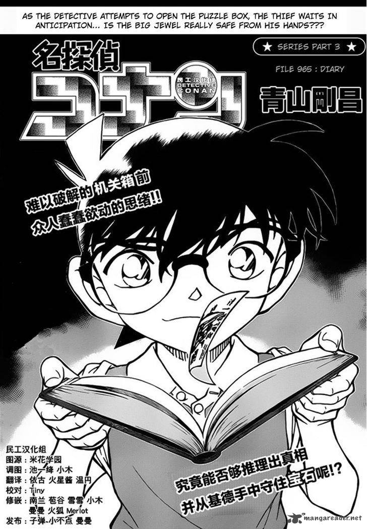Detective Conan 965 2