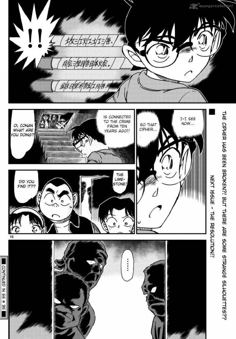 Detective Conan 967 17