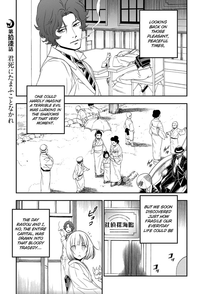 Devil Summoner Kuzuha Raidou Tai Kodoku No Marebito 17 1