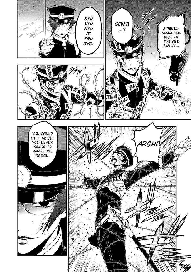 Devil Summoner Kuzuha Raidou Tai Kodoku No Marebito 18 13