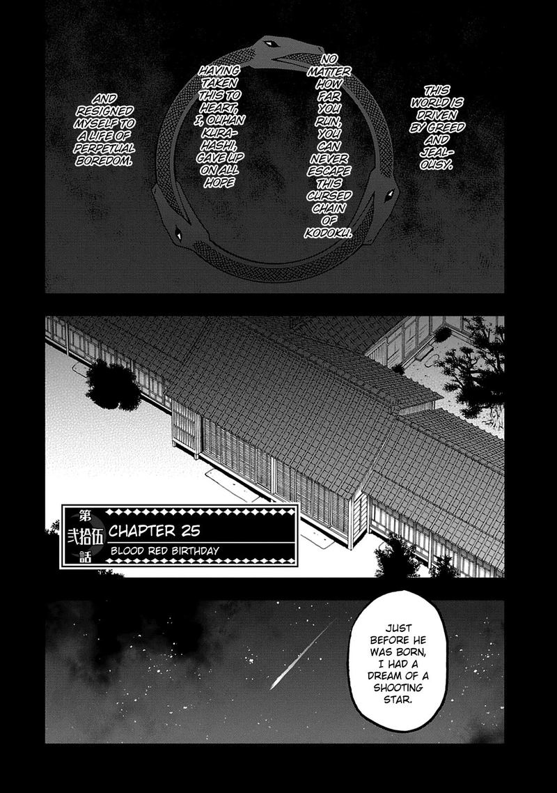Devil Summoner Kuzuha Raidou Tai Kodoku No Marebito 25 1
