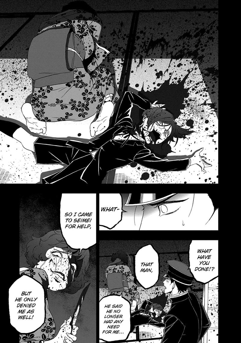 Devil Summoner Kuzuha Raidou Tai Kodoku No Marebito 25 12