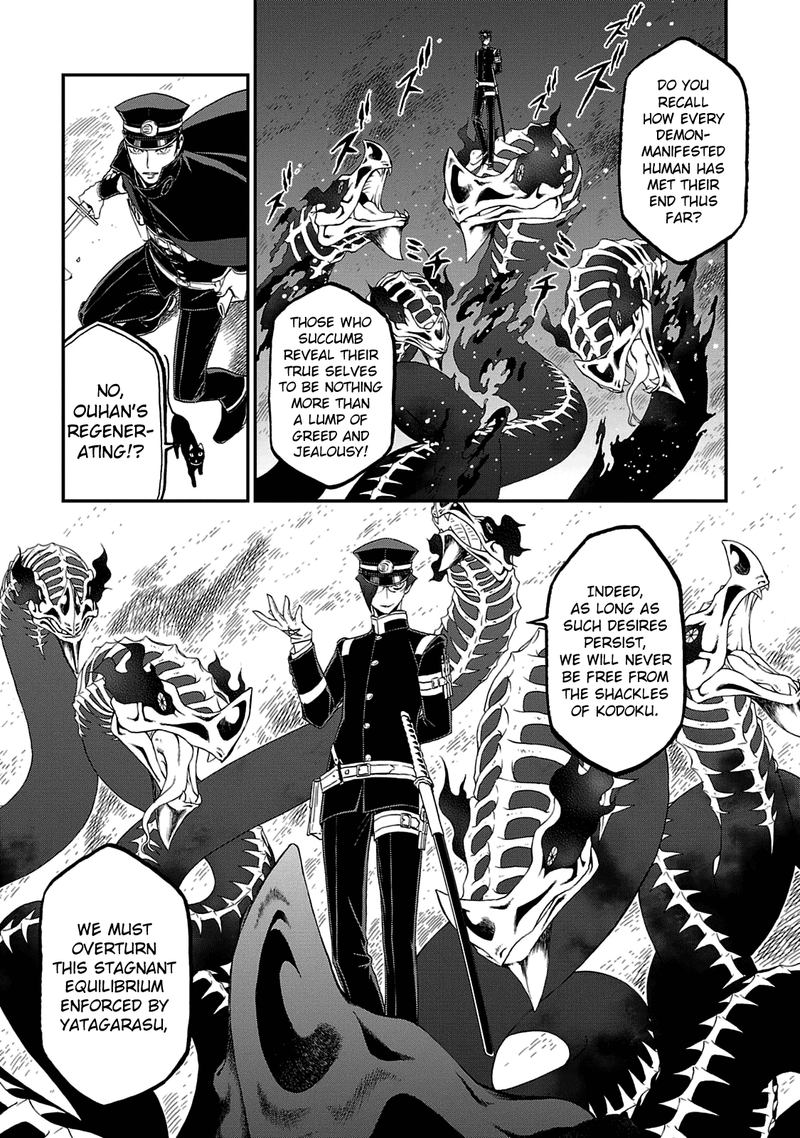 Devil Summoner Kuzuha Raidou Tai Kodoku No Marebito 28 12