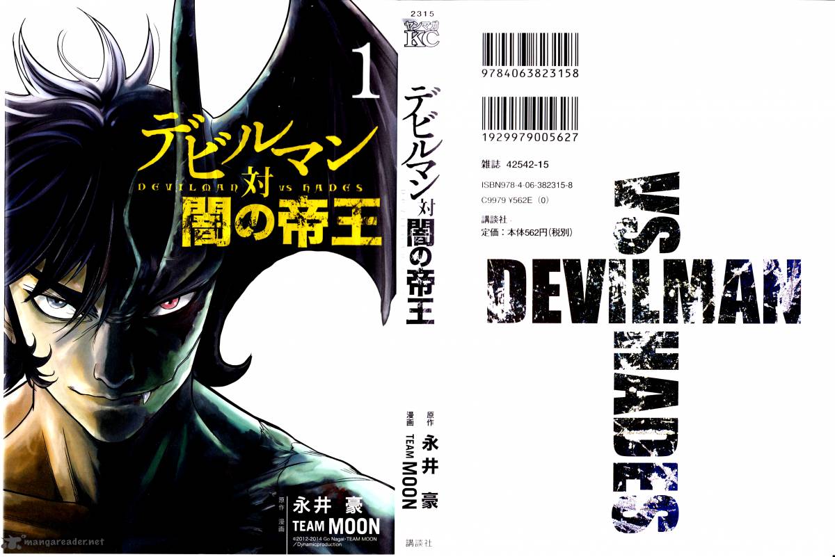 Devilman Tai Yami No Teiou 1 1