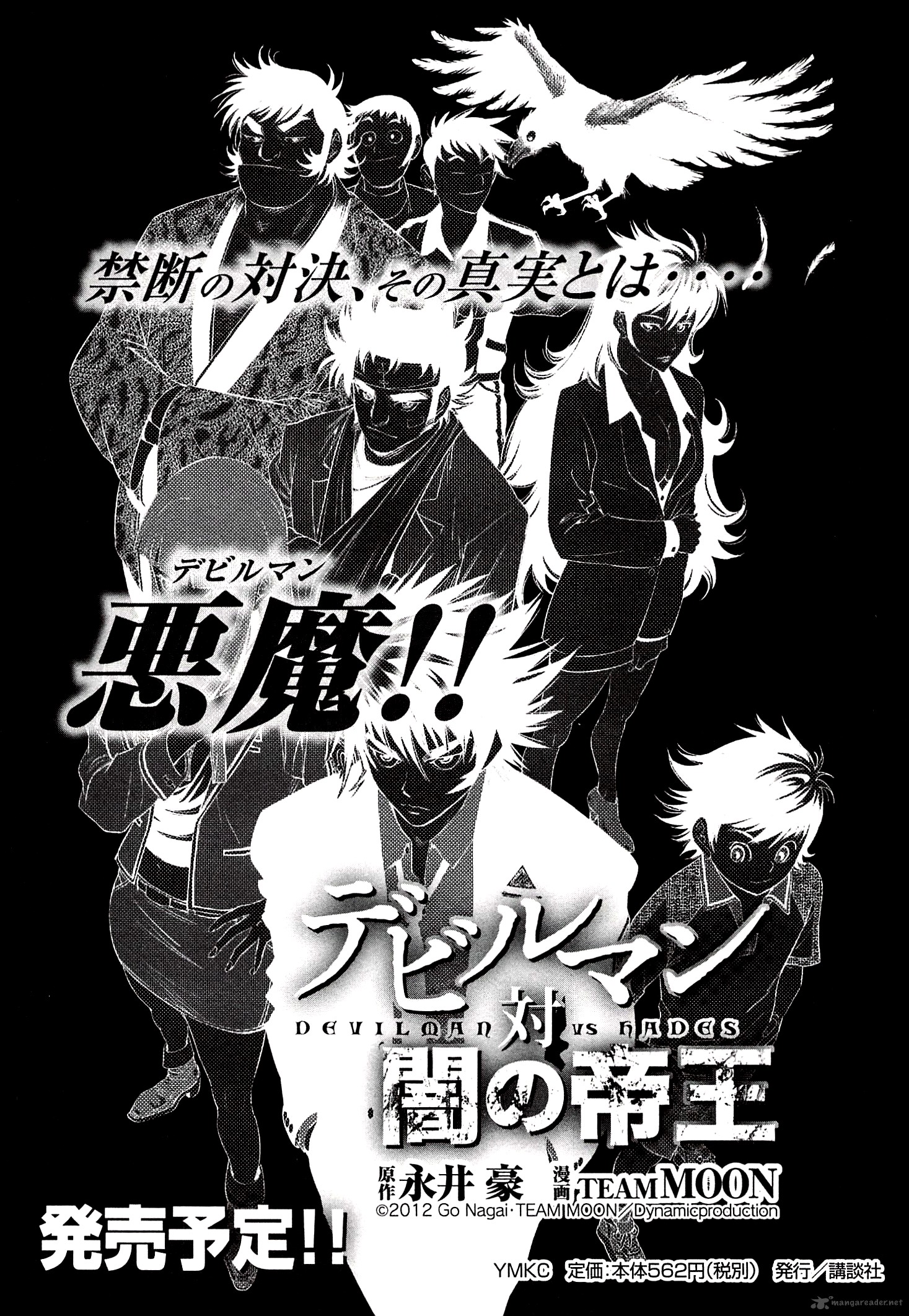 Devilman Tai Yami No Teiou 11 40