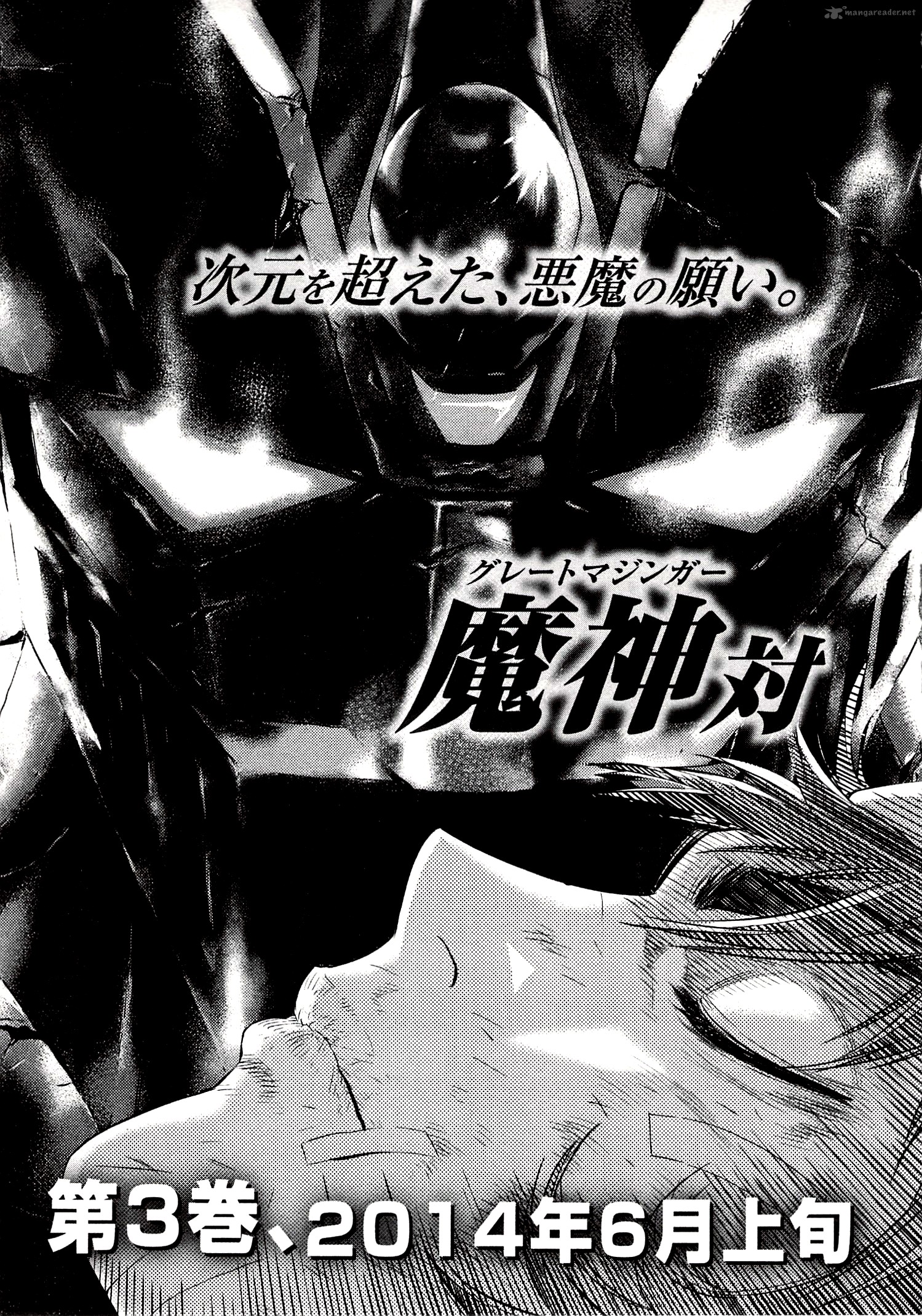 Devilman Tai Yami No Teiou 11 41