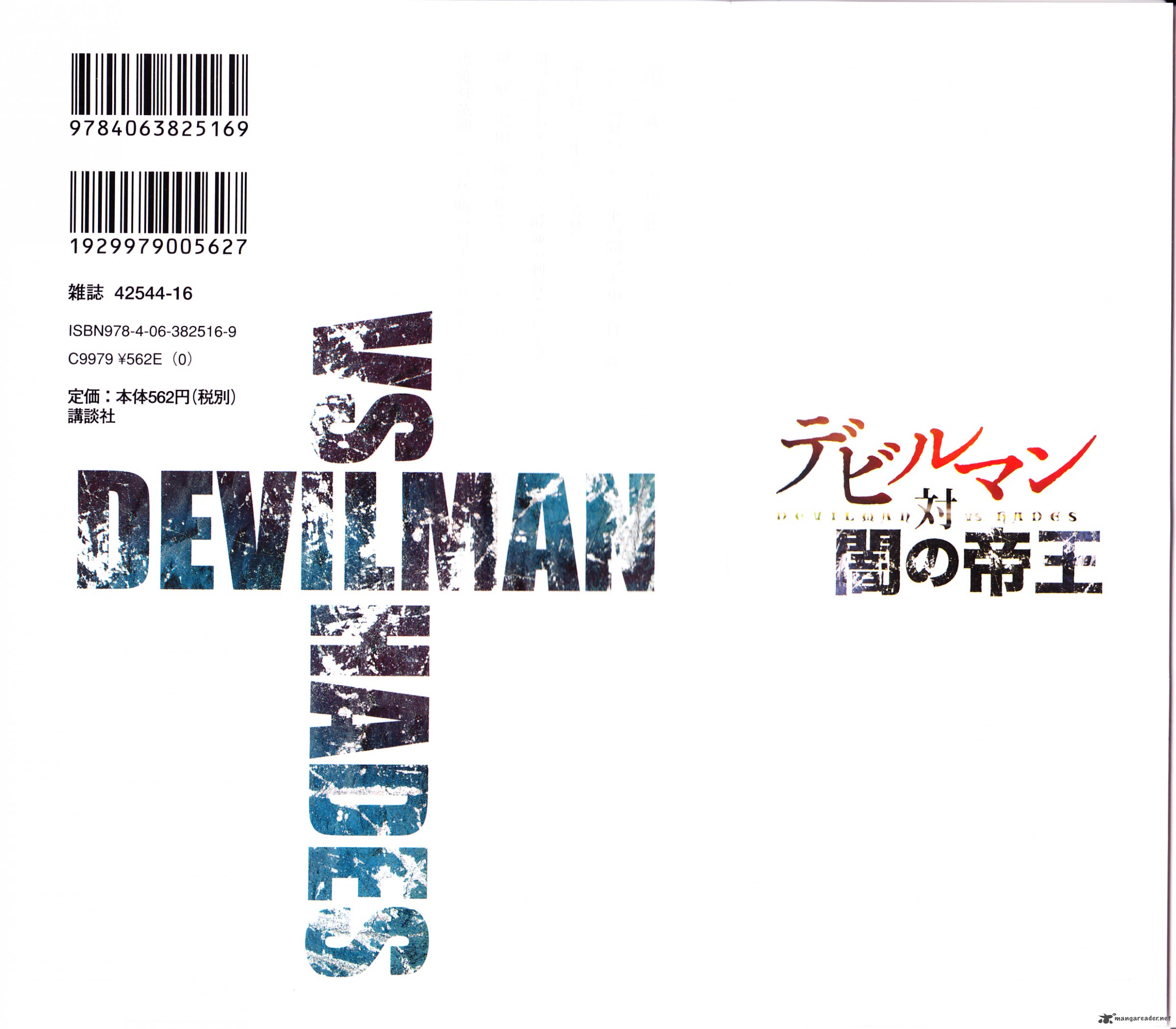 Devilman Tai Yami No Teiou 12 4