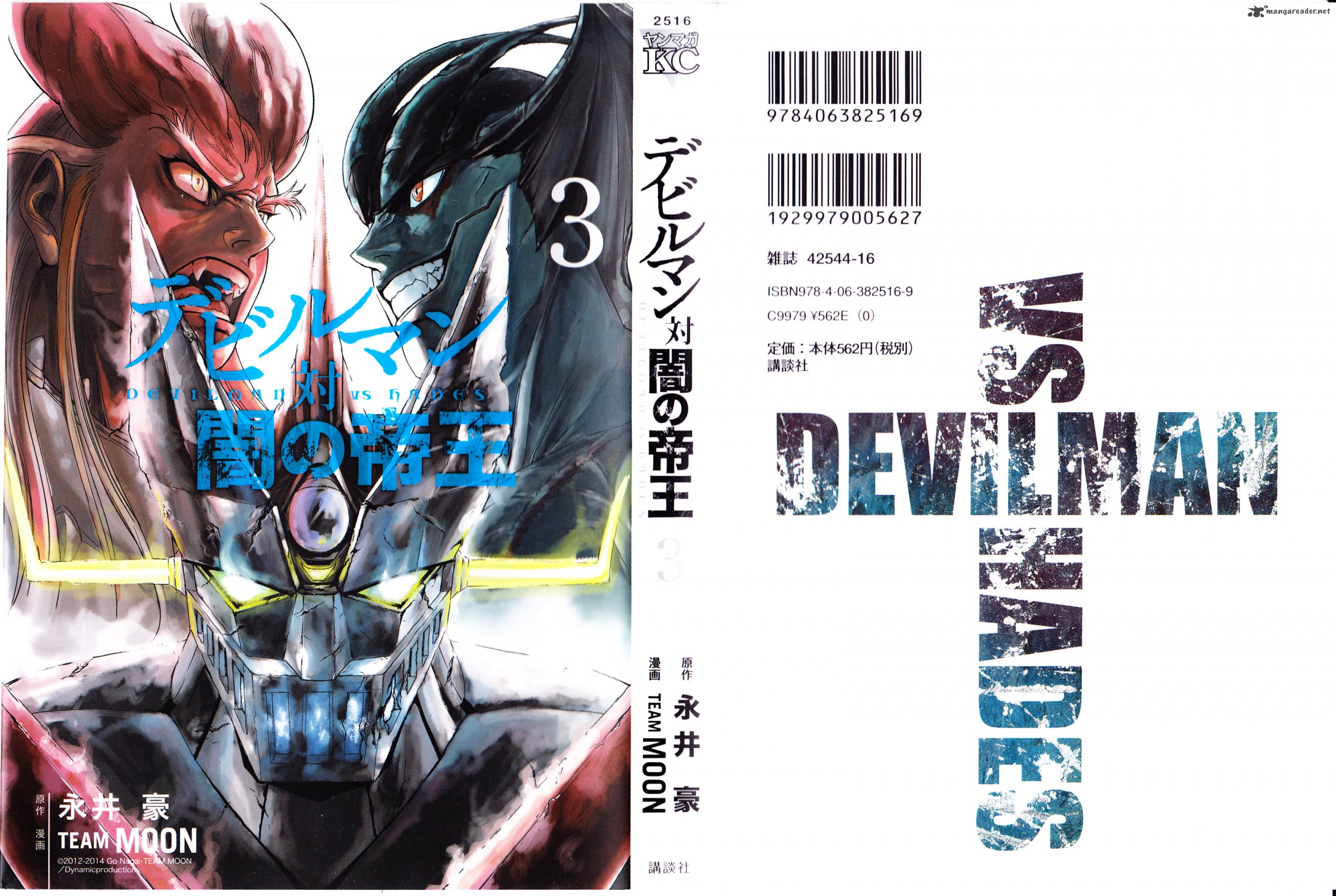 Devilman Tai Yami No Teiou 12 5