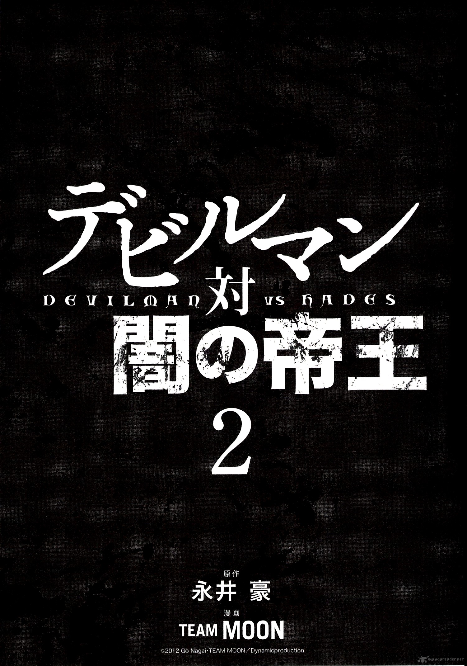 Devilman Tai Yami No Teiou 7 5