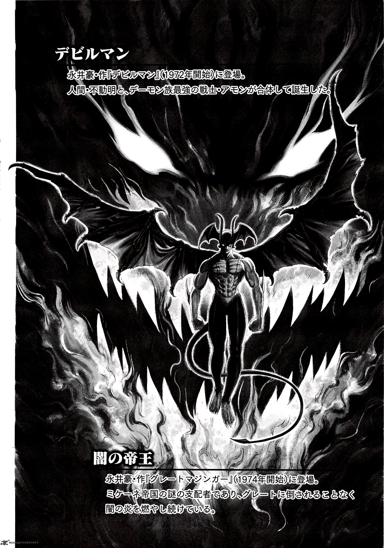 Devilman Tai Yami No Teiou 7 6