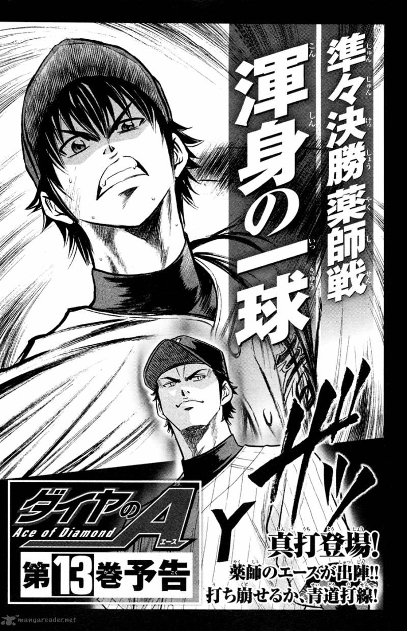 Diamond No Ace 102 23