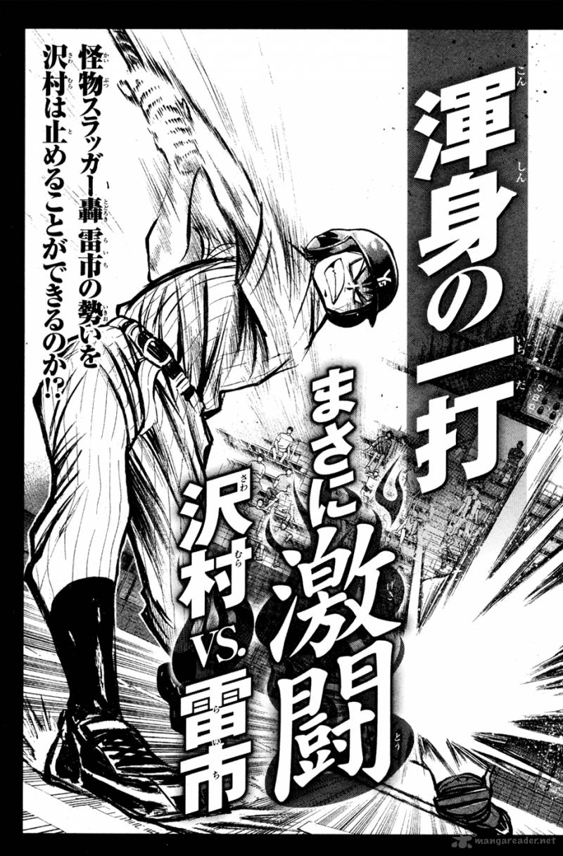 Diamond No Ace 102 24