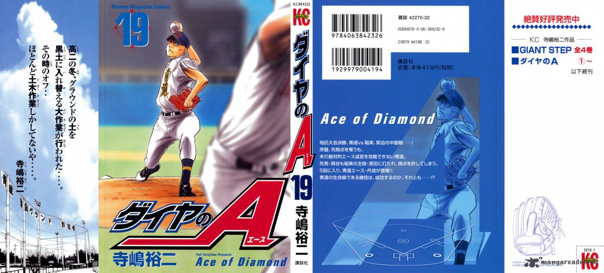 Diamond No Ace 157 2