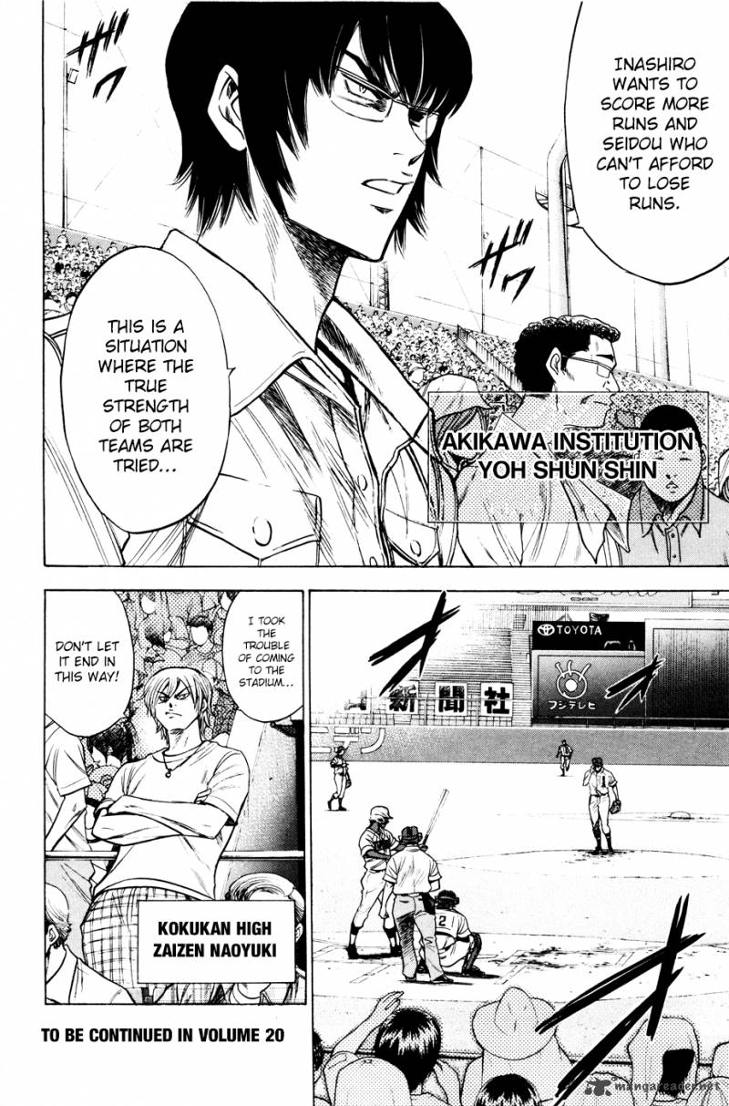 Diamond No Ace 165 20