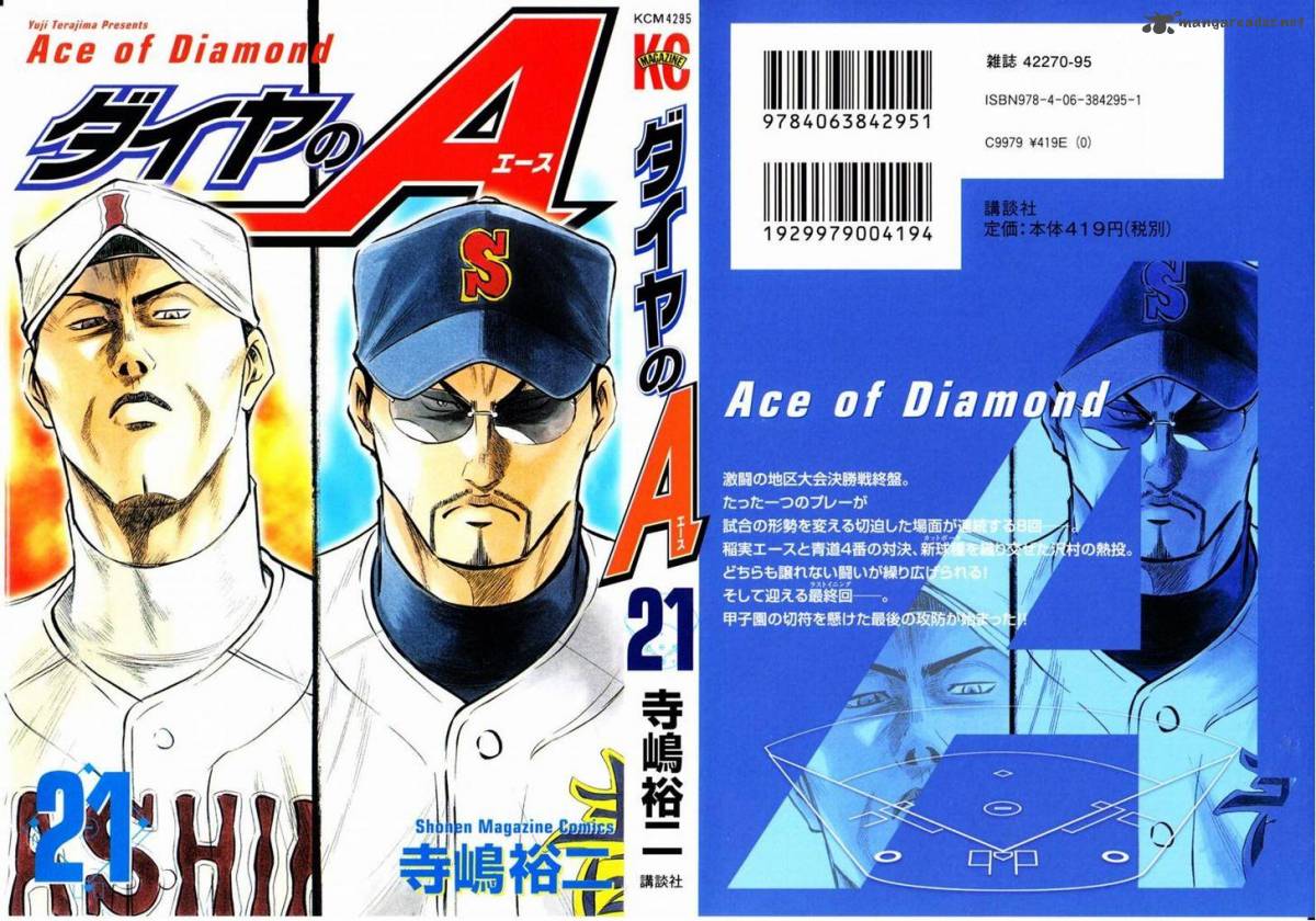 Diamond No Ace 175 2