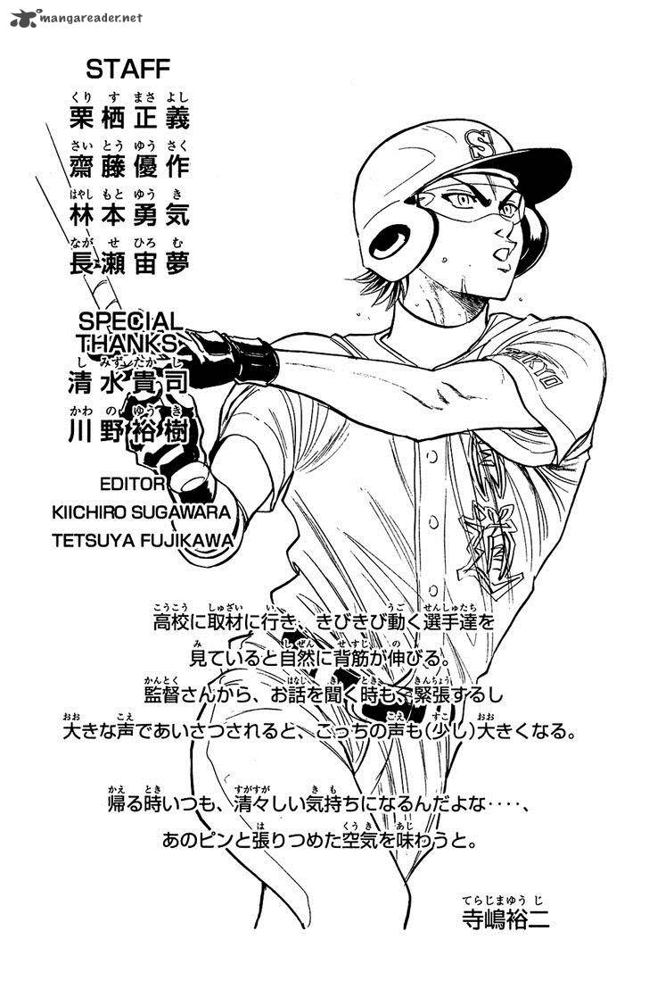 Diamond No Ace 219 23