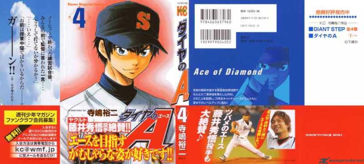 Diamond No Ace 23 1