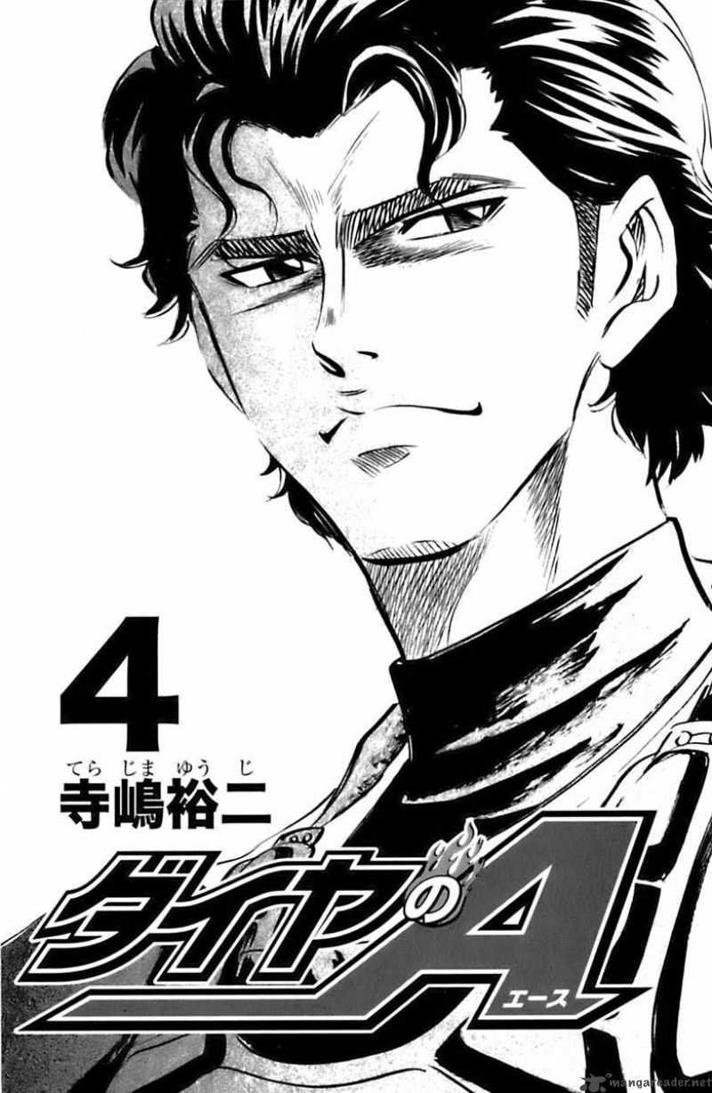 Diamond No Ace 23 3