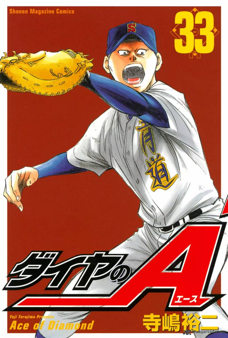 Diamond No Ace 284 2