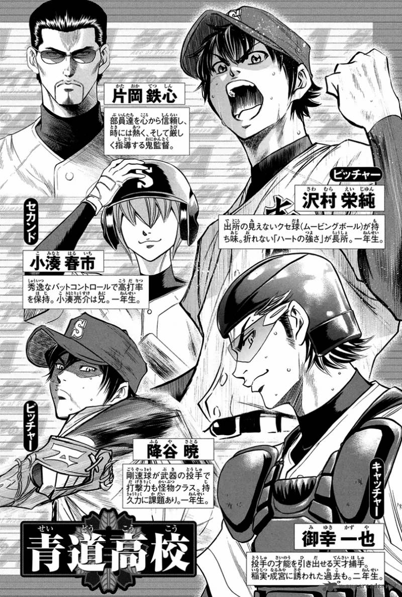 Diamond No Ace 284 6