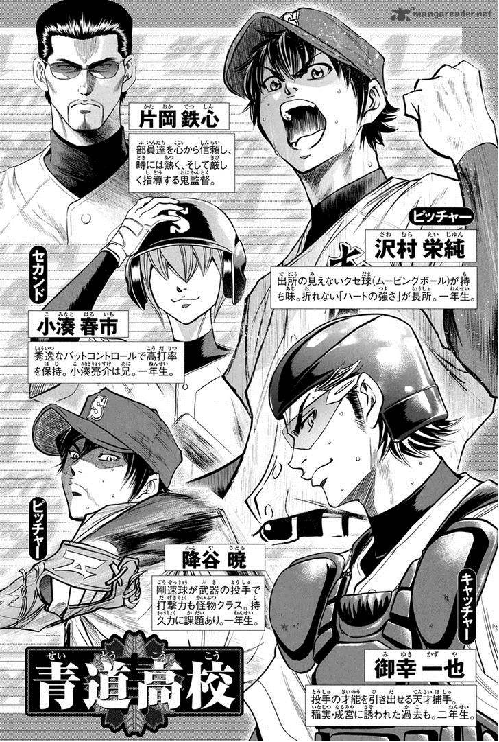 Diamond No Ace 293 6