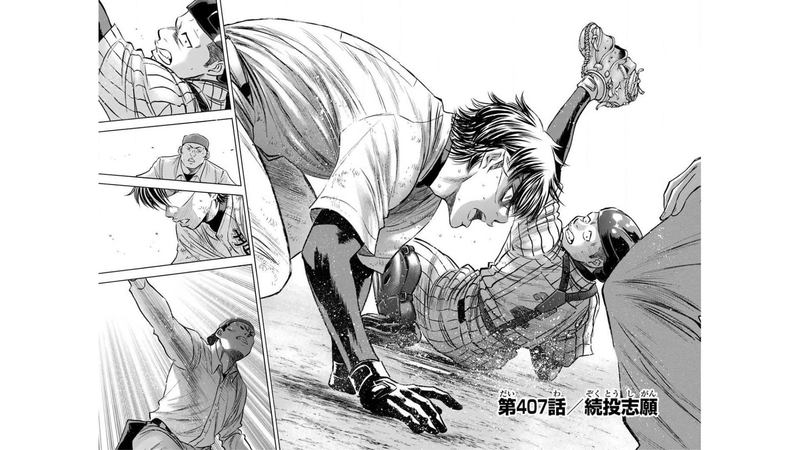 Diamond No Ace 407 1