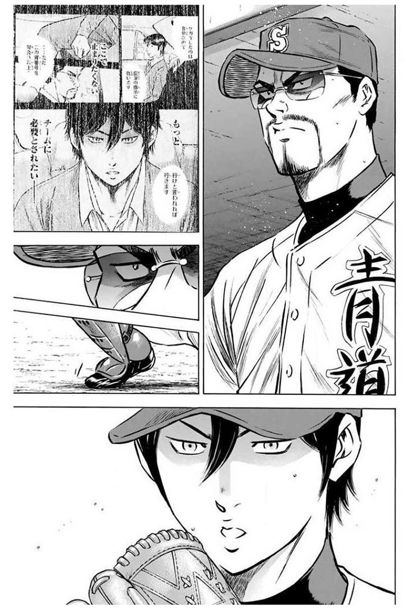 Diamond No Ace 409 15