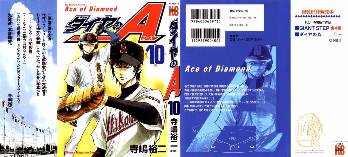 Diamond No Ace 76 1