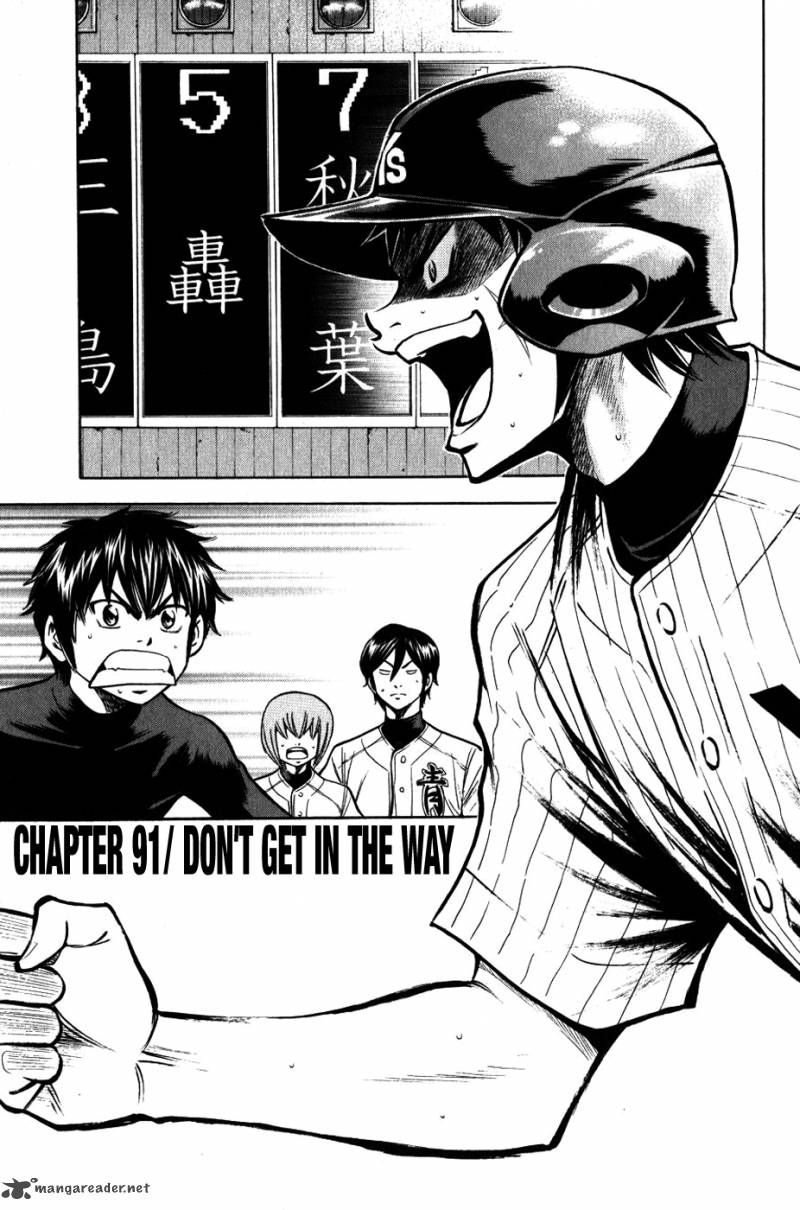 Diamond No Ace 91 1