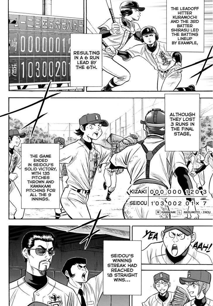 Diamond No Ace Act II 100 16