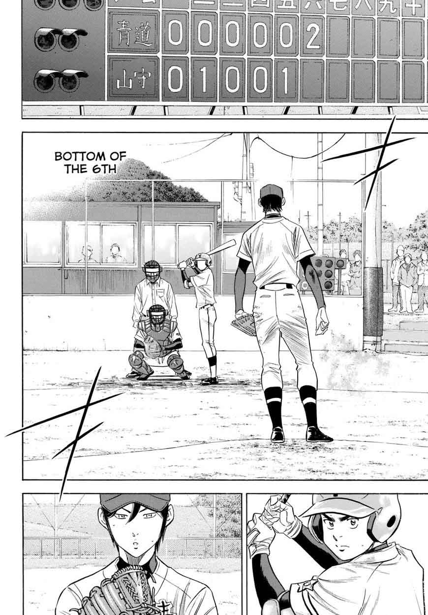 Diamond No Ace Act II 116 13