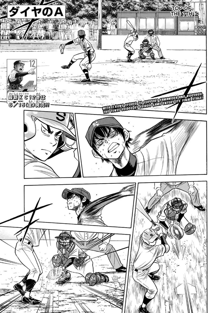 Diamond No Ace Act II 127 1
