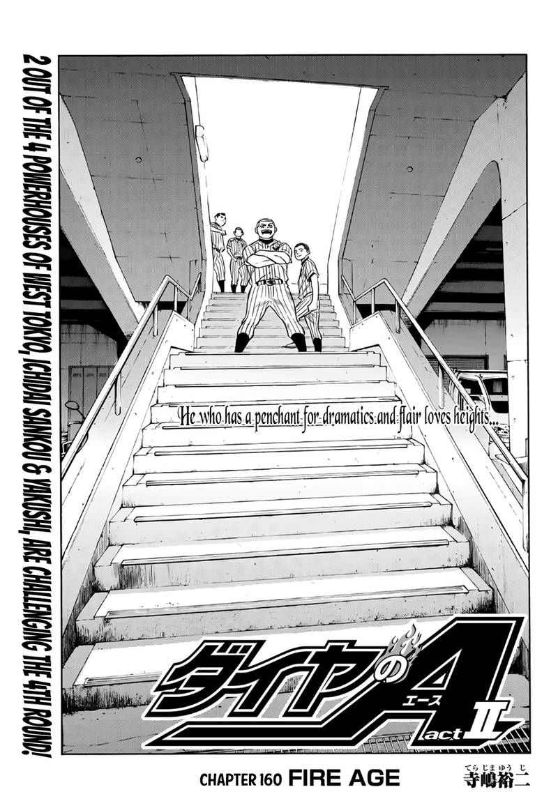 Diamond No Ace Act II 160 1