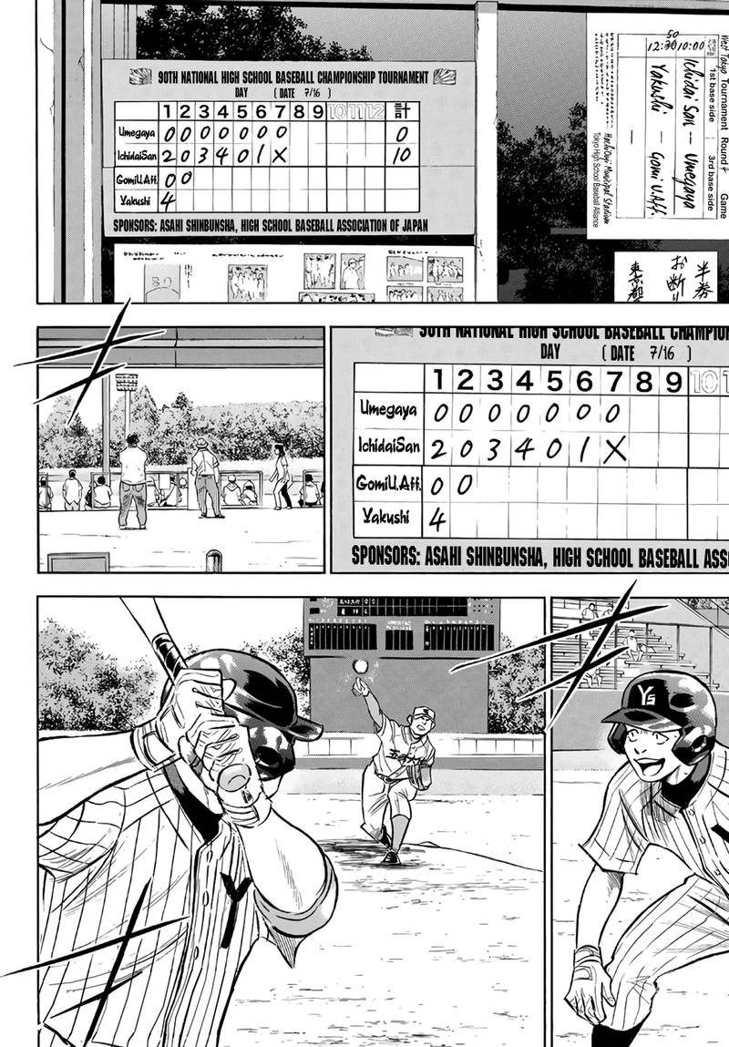 Diamond No Ace Act II 160 2