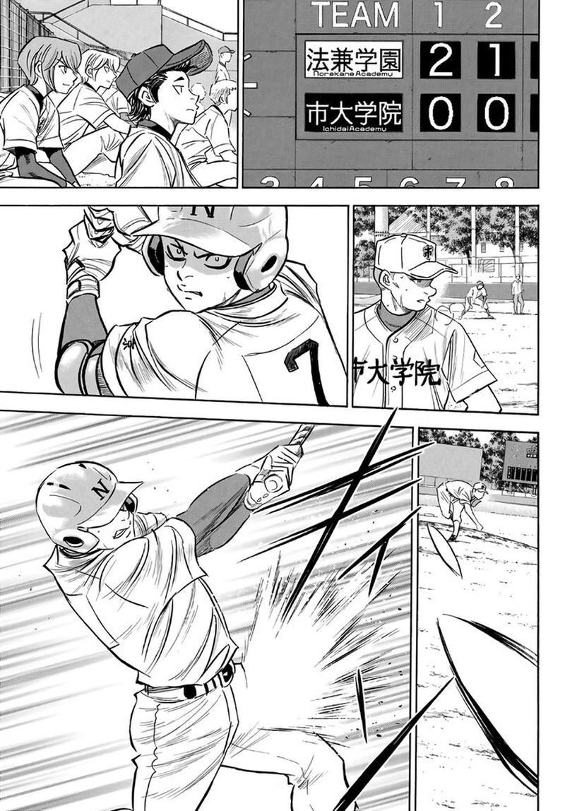 Diamond No Ace Act II 169 5