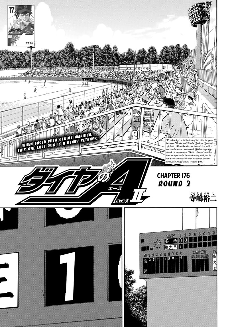Diamond No Ace Act II 176 1
