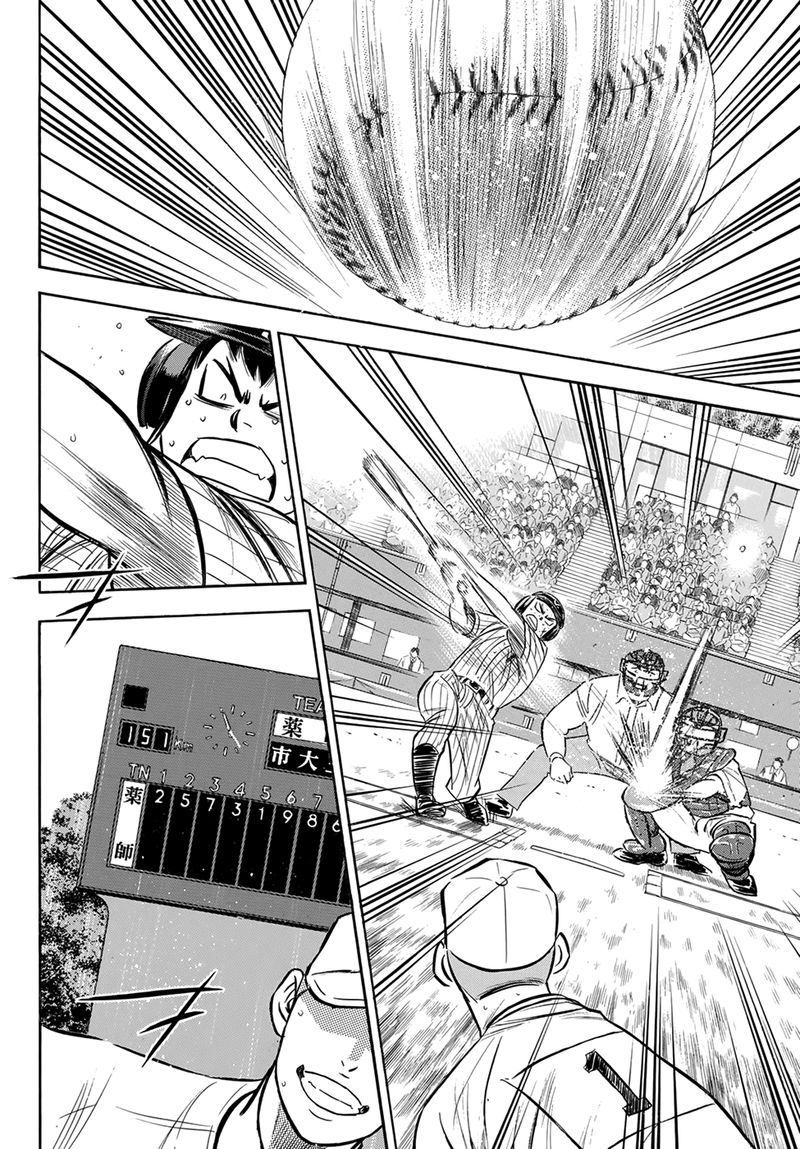 Diamond No Ace Act II 176 16