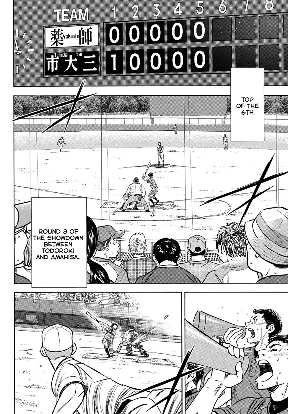 Diamond No Ace Act II 179 2