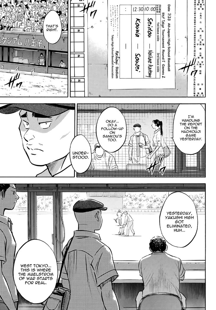 Diamond No Ace Act II 189 3