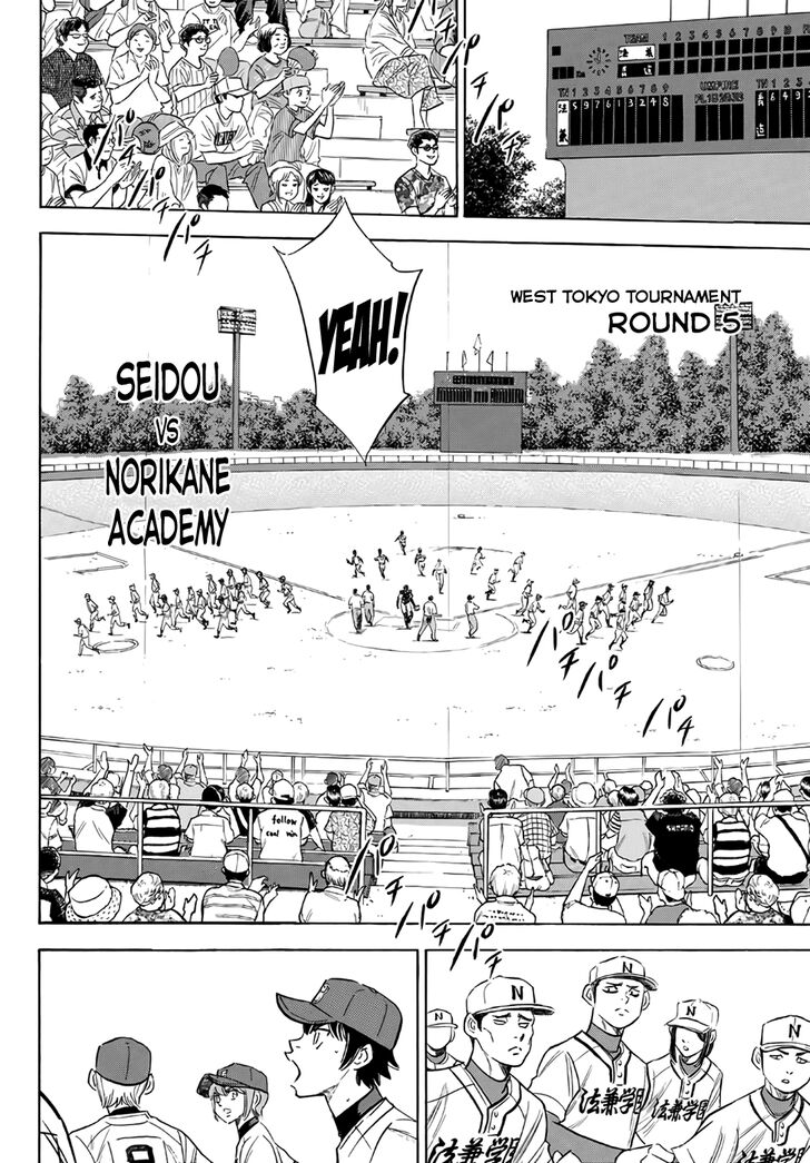 Diamond No Ace Act II 189 6