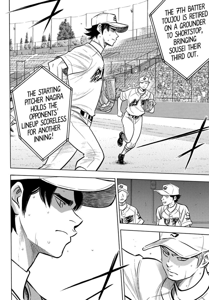 Diamond No Ace Act II 207 7