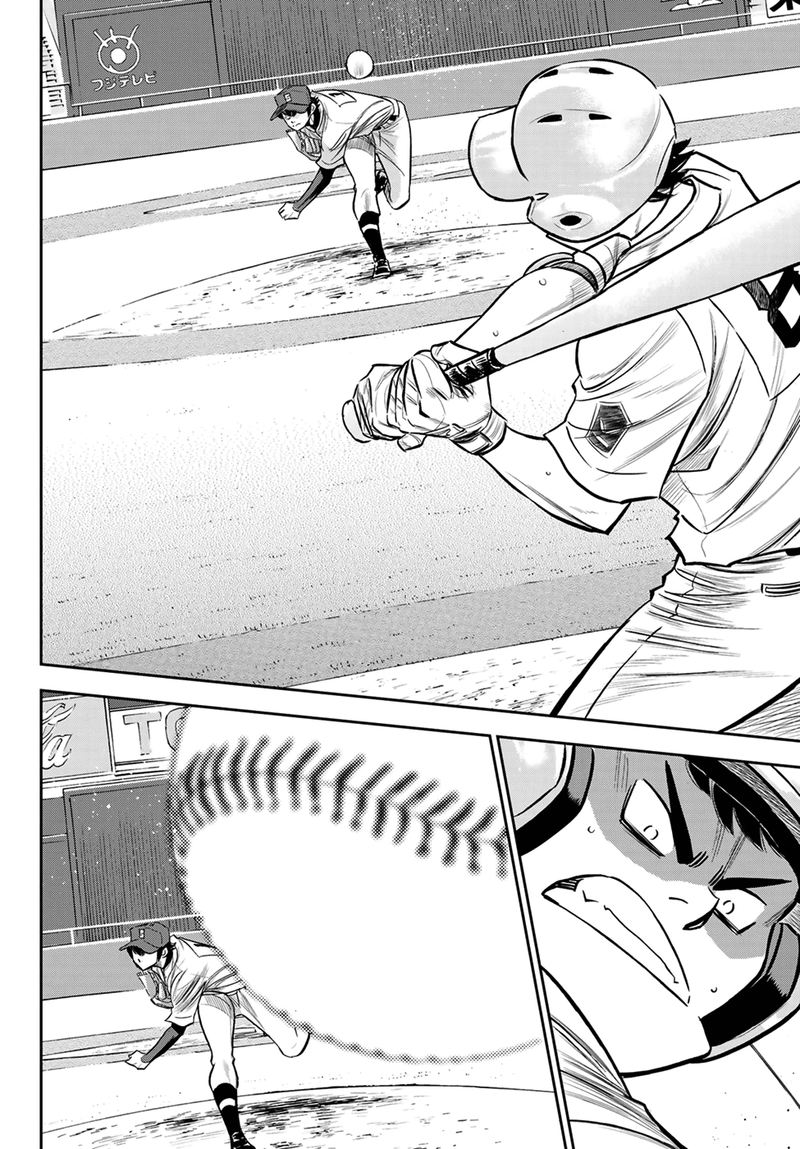 Diamond No Ace Act II 225 15