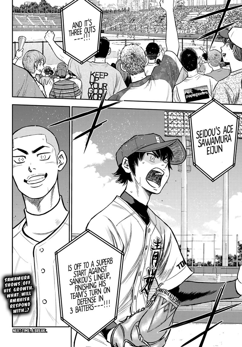 Diamond No Ace Act II 225 19