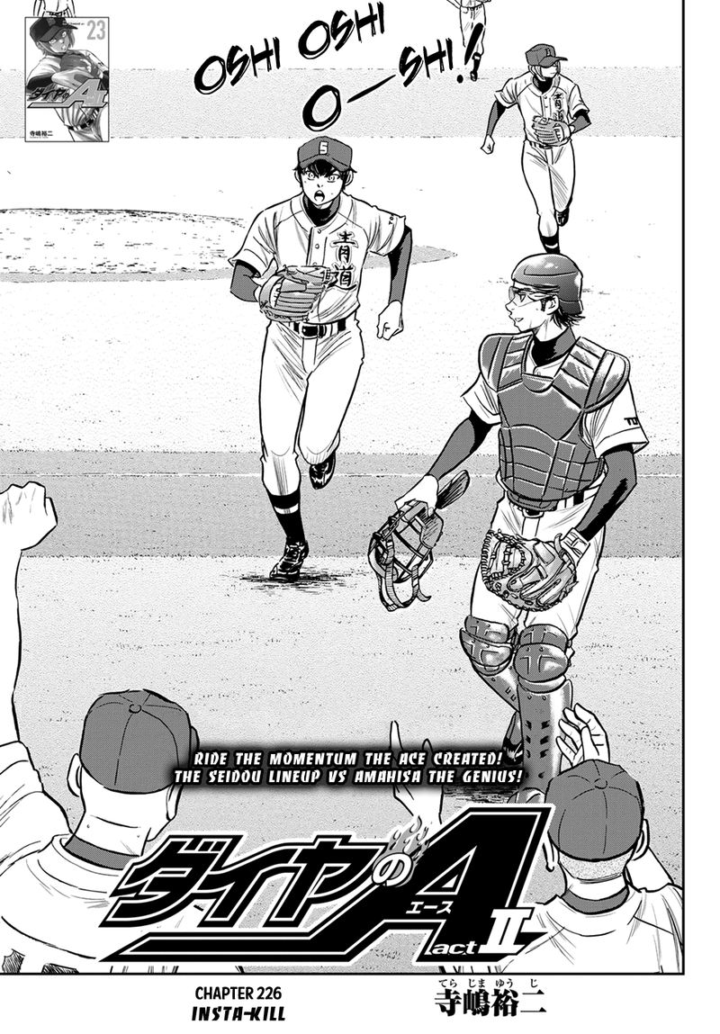 Diamond No Ace Act II 226 1
