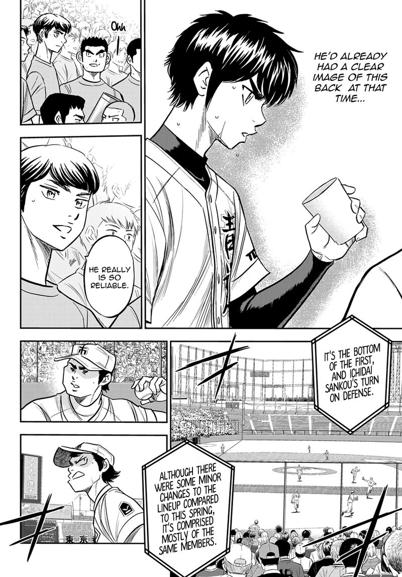 Diamond No Ace Act II 226 4