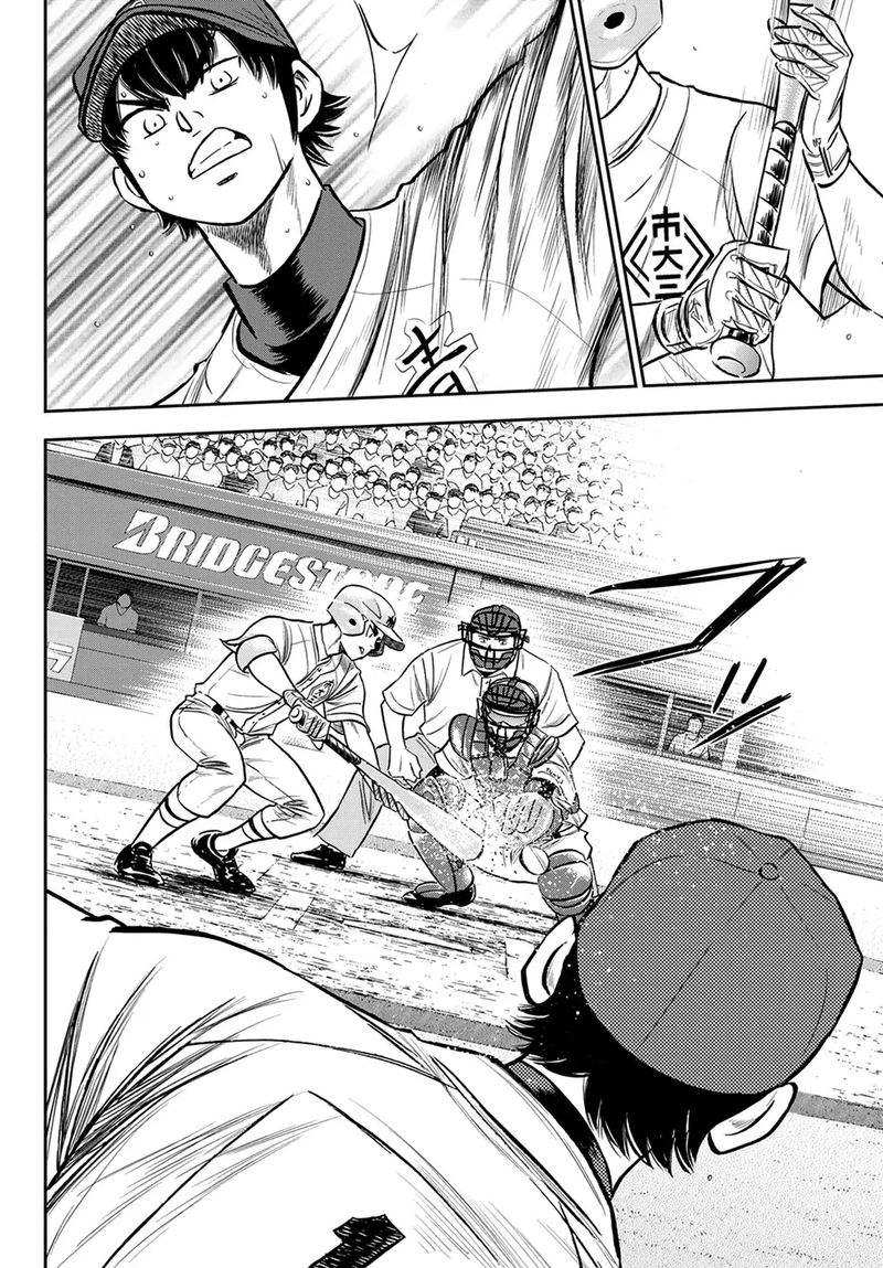 Diamond No Ace Act II 228 4