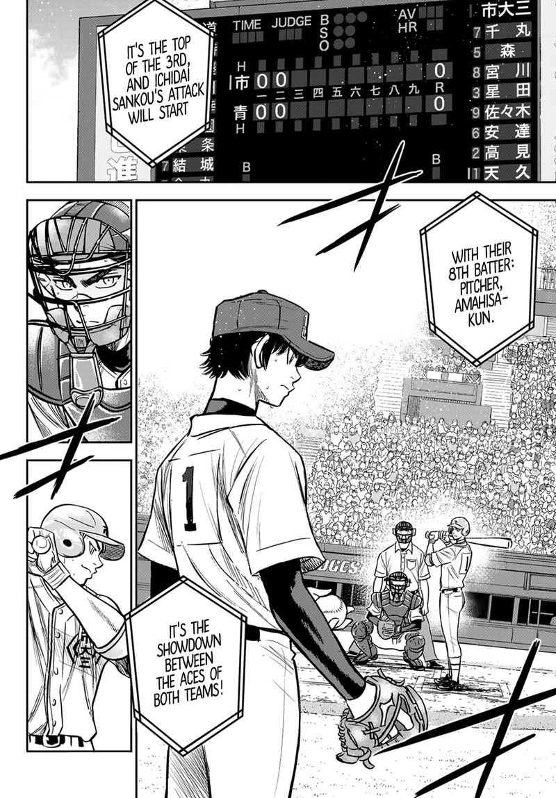 Diamond No Ace Act II 229 16