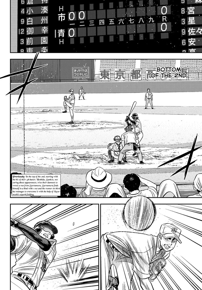 Diamond No Ace Act II 229 2